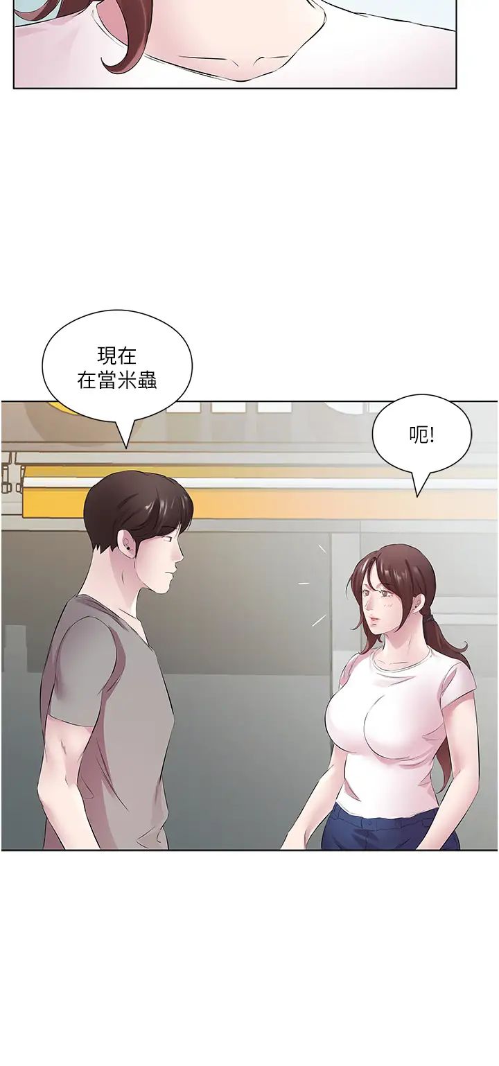 《今天吃饱了吗?》漫画最新章节第27话 - 梦寐以求的男人免费下拉式在线观看章节第【16】张图片