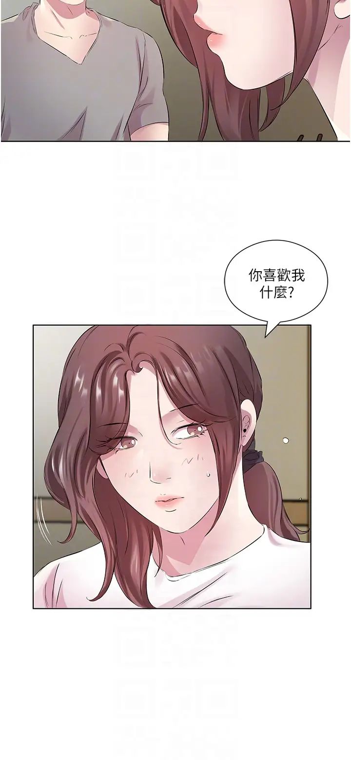 《今天吃饱了吗?》漫画最新章节第27话 - 梦寐以求的男人免费下拉式在线观看章节第【28】张图片