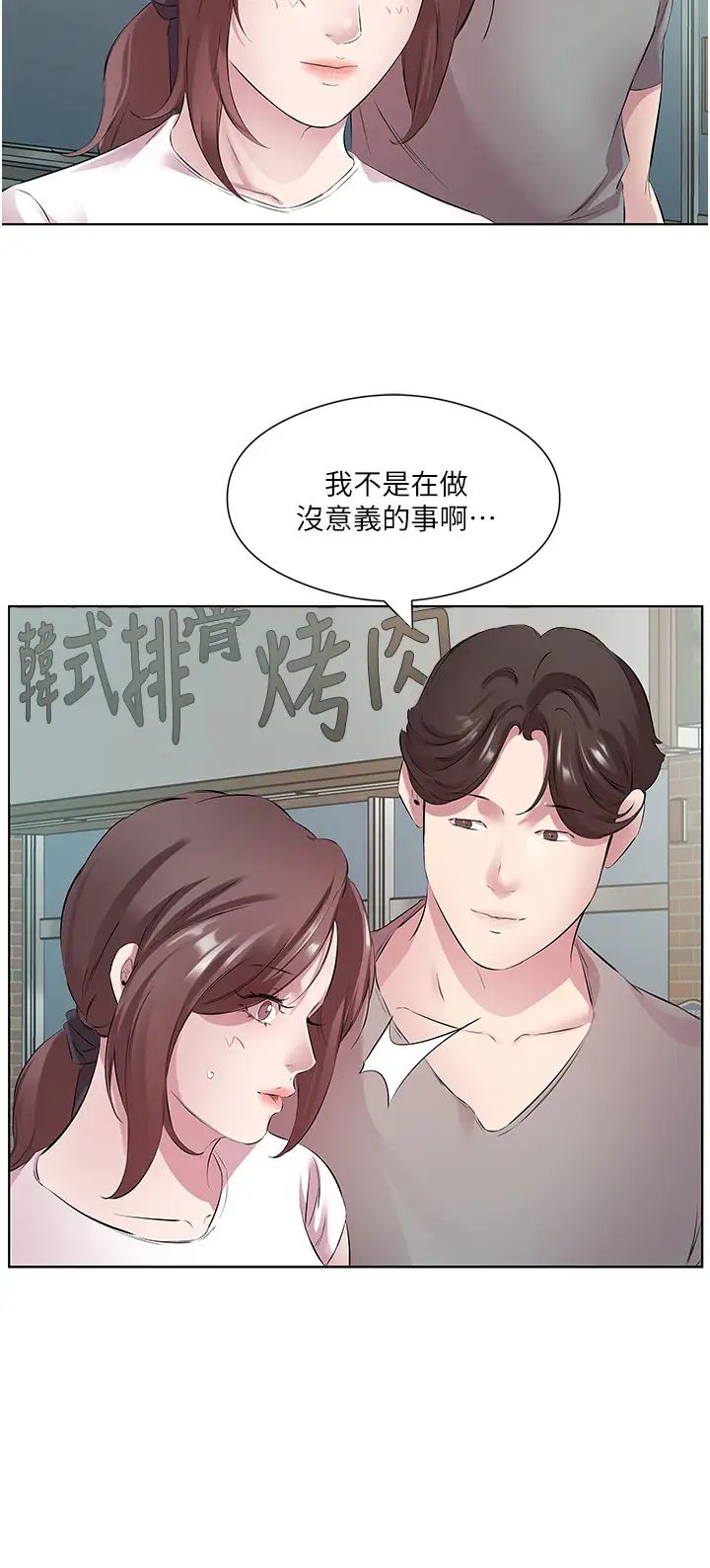 《今天吃饱了吗?》漫画最新章节第27话 - 梦寐以求的男人免费下拉式在线观看章节第【20】张图片