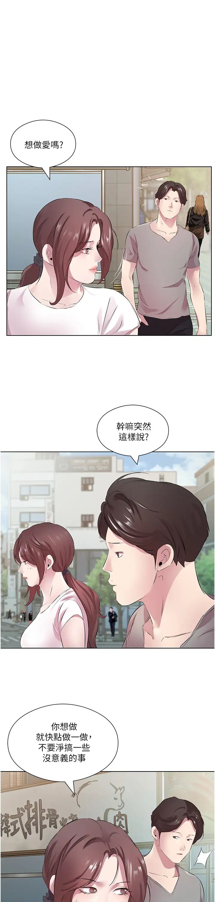 《今天吃饱了吗?》漫画最新章节第27话 - 梦寐以求的男人免费下拉式在线观看章节第【19】张图片