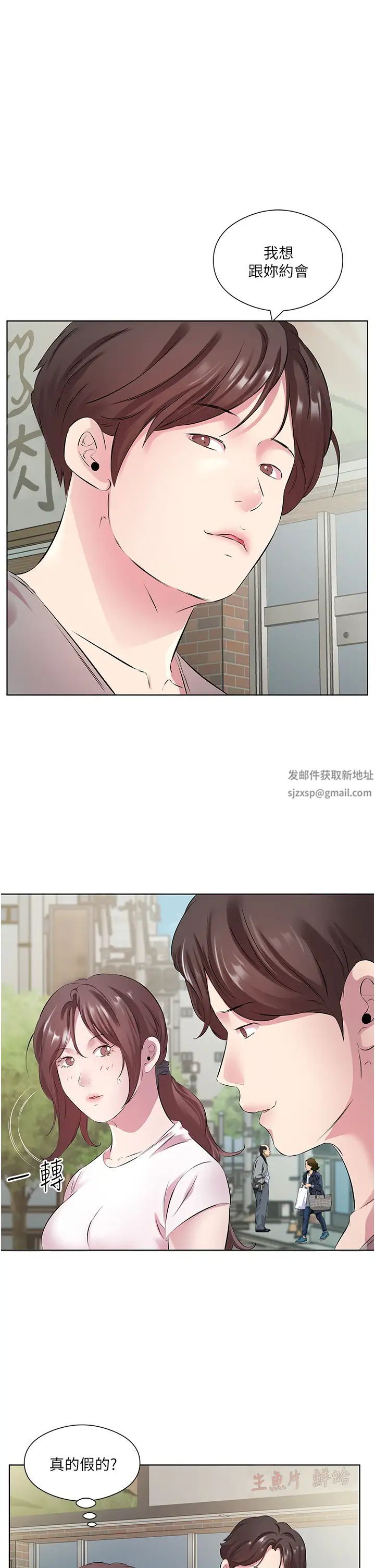 《今天吃饱了吗?》漫画最新章节第27话 - 梦寐以求的男人免费下拉式在线观看章节第【21】张图片