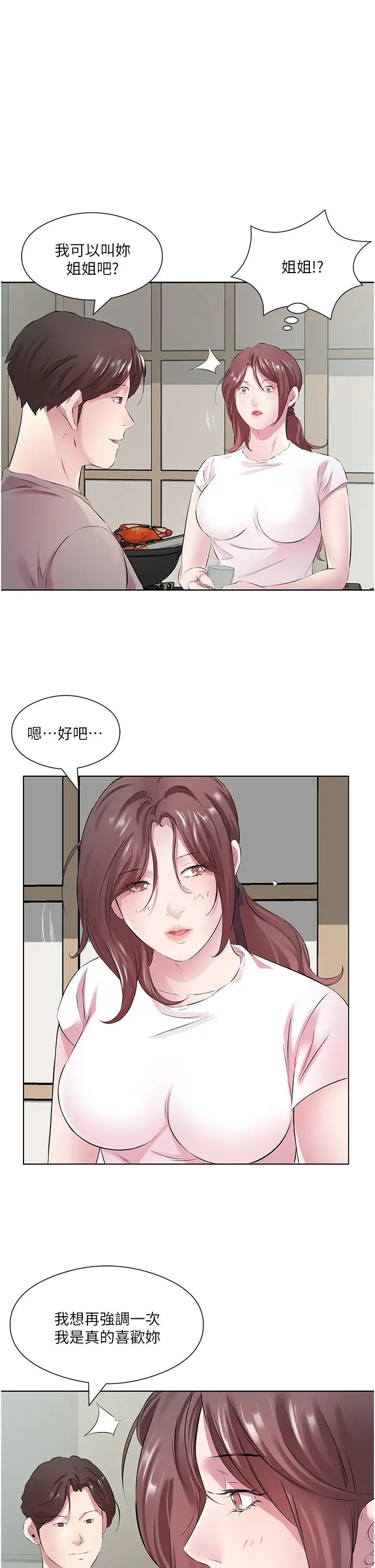 《今天吃饱了吗?》漫画最新章节第27话 - 梦寐以求的男人免费下拉式在线观看章节第【27】张图片