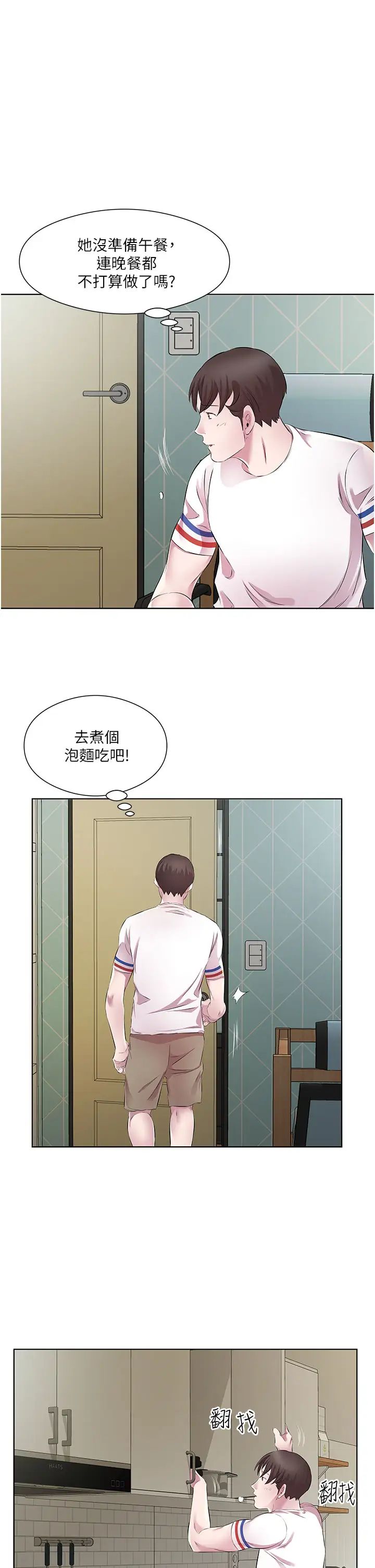 《今天吃饱了吗?》漫画最新章节第28话 - 快用你那根来满足我免费下拉式在线观看章节第【23】张图片