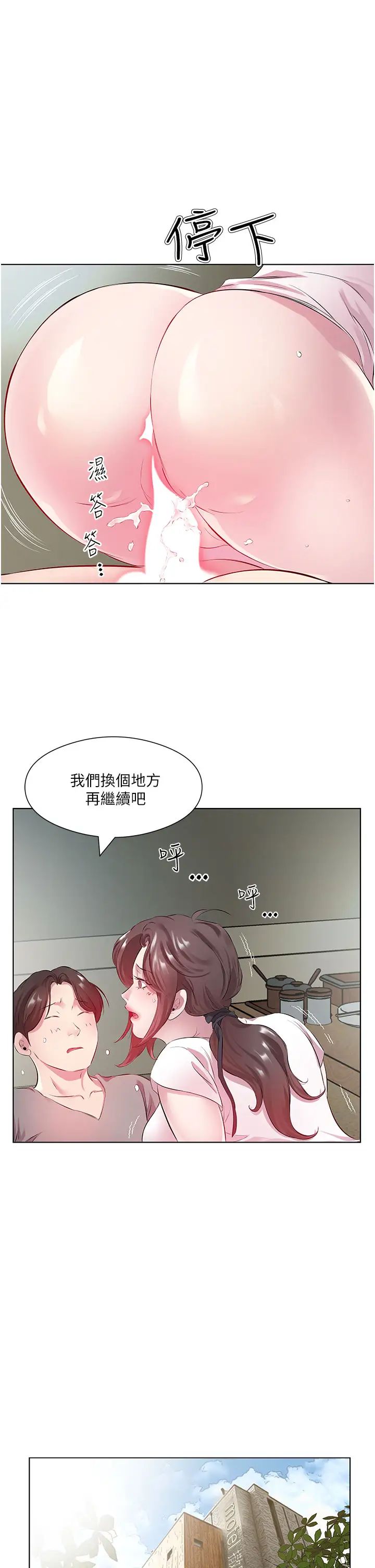 《今天吃饱了吗?》漫画最新章节第28话 - 快用你那根来满足我免费下拉式在线观看章节第【7】张图片