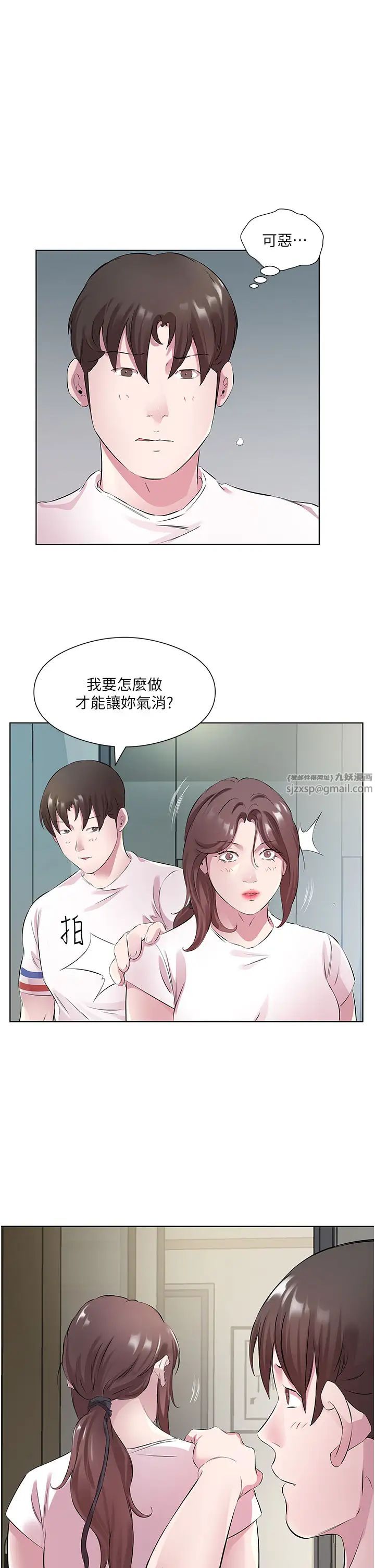 《今天吃饱了吗?》漫画最新章节第28话 - 快用你那根来满足我免费下拉式在线观看章节第【35】张图片