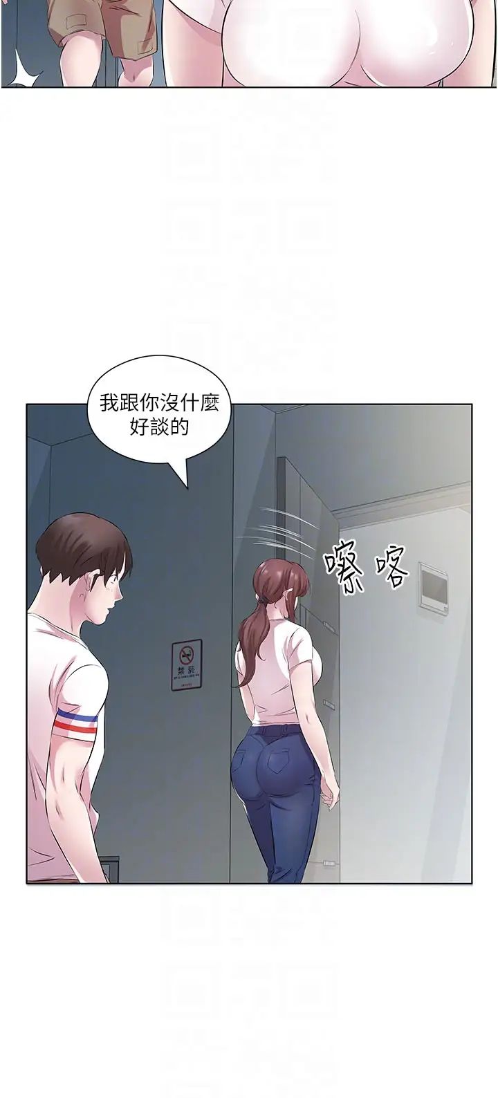 《今天吃饱了吗?》漫画最新章节第28话 - 快用你那根来满足我免费下拉式在线观看章节第【34】张图片