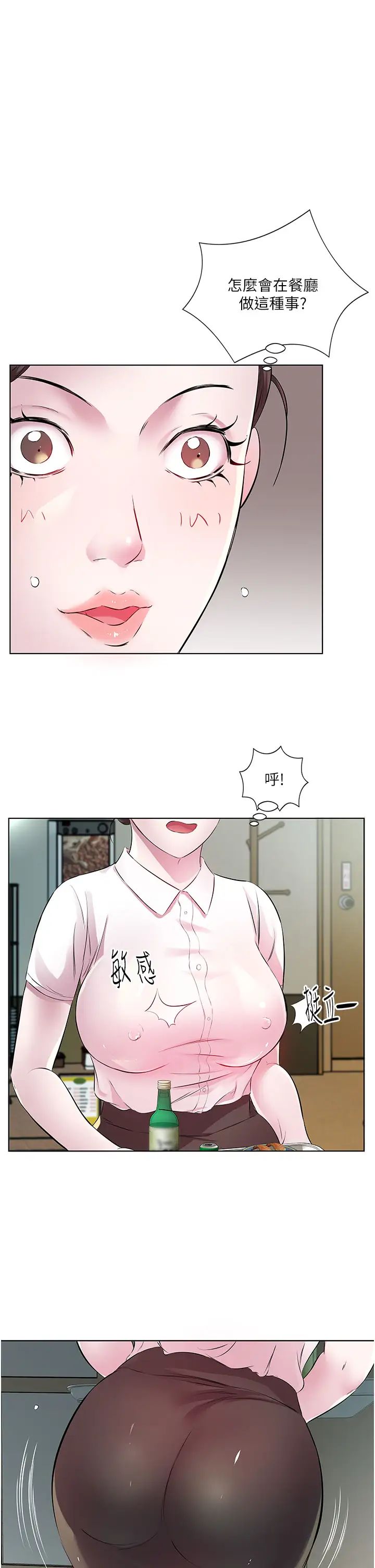 《今天吃饱了吗?》漫画最新章节第28话 - 快用你那根来满足我免费下拉式在线观看章节第【3】张图片