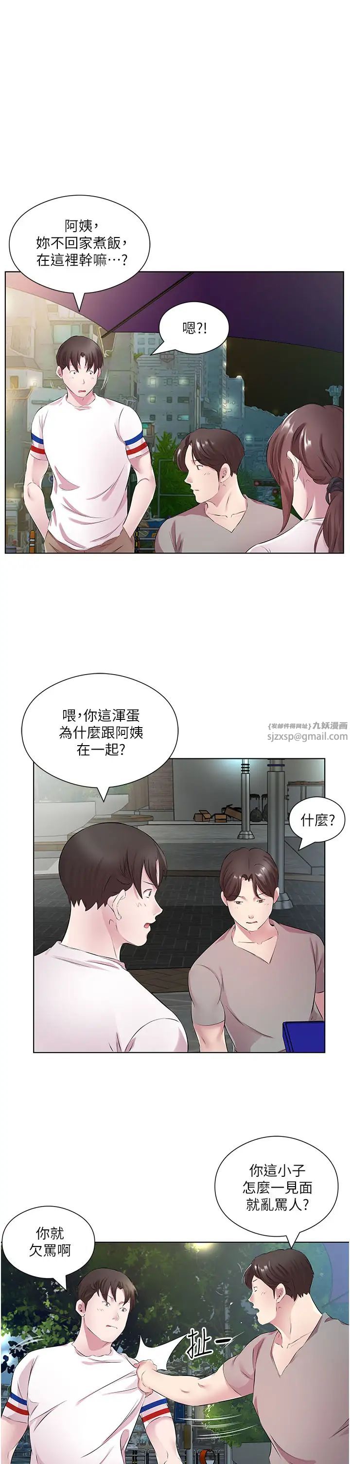 《今天吃饱了吗?》漫画最新章节第28话 - 快用你那根来满足我免费下拉式在线观看章节第【27】张图片