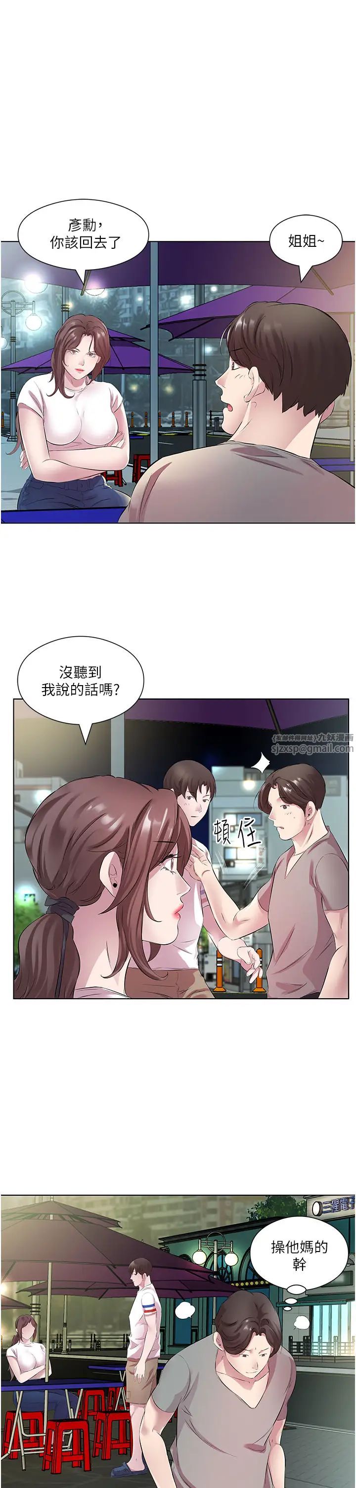 《今天吃饱了吗?》漫画最新章节第28话 - 快用你那根来满足我免费下拉式在线观看章节第【29】张图片