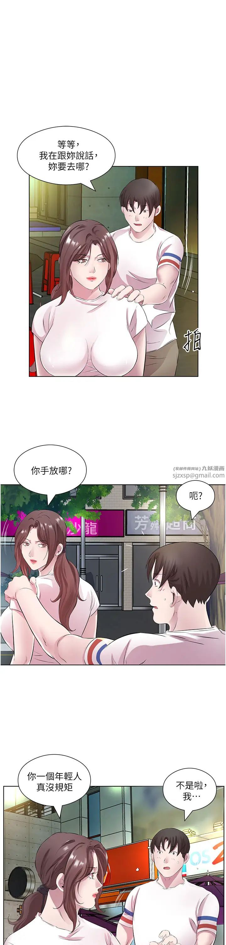 《今天吃饱了吗?》漫画最新章节第28话 - 快用你那根来满足我免费下拉式在线观看章节第【31】张图片