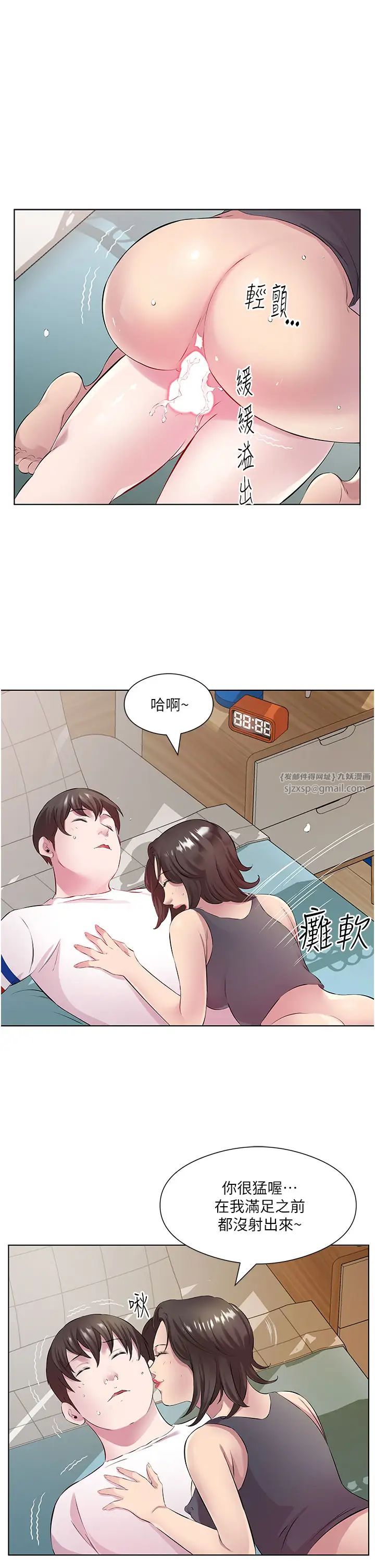 《今天吃饱了吗?》漫画最新章节第30话 - 初尝高潮的快感免费下拉式在线观看章节第【27】张图片