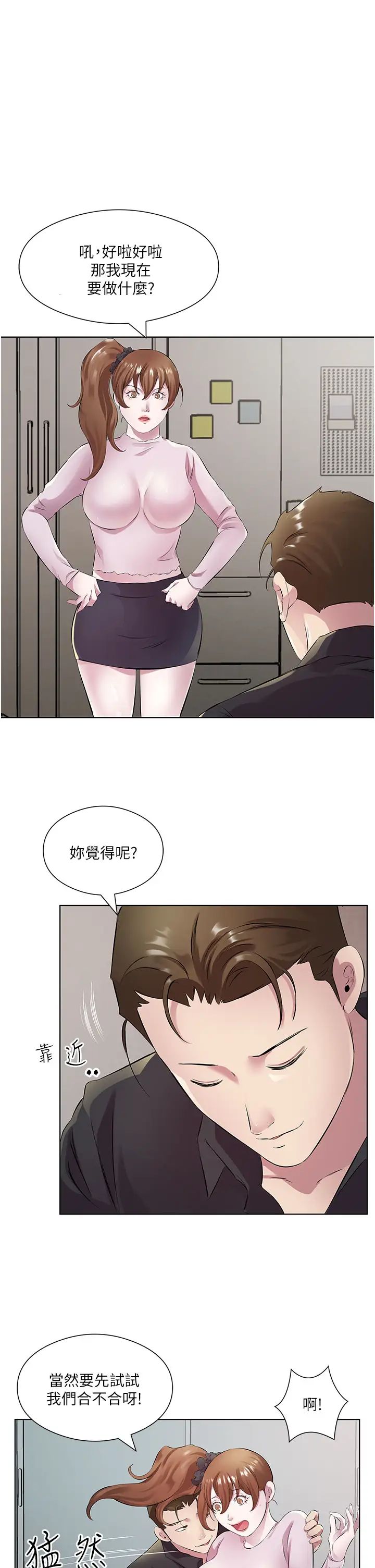 《今天吃饱了吗?》漫画最新章节第30话 - 初尝高潮的快感免费下拉式在线观看章节第【9】张图片