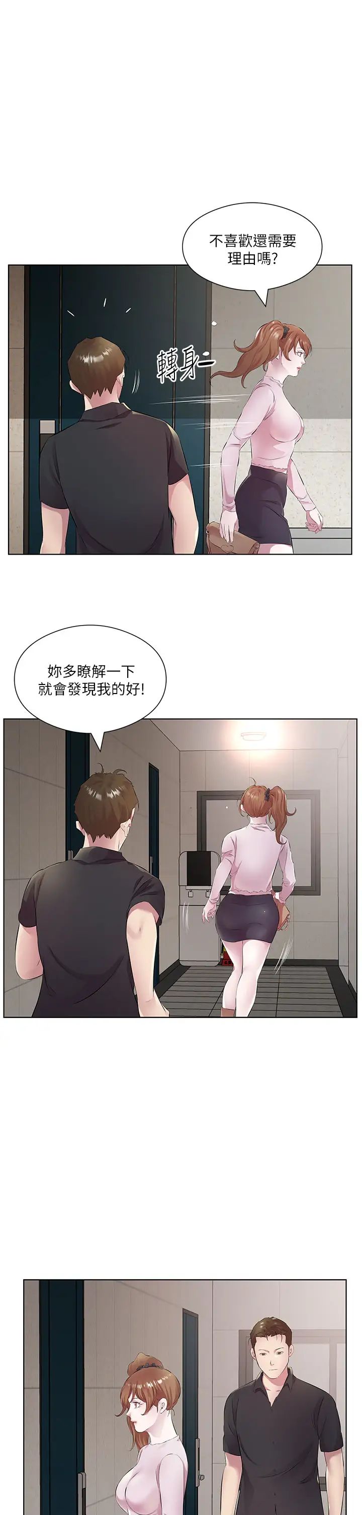 《今天吃饱了吗?》漫画最新章节第30话 - 初尝高潮的快感免费下拉式在线观看章节第【5】张图片