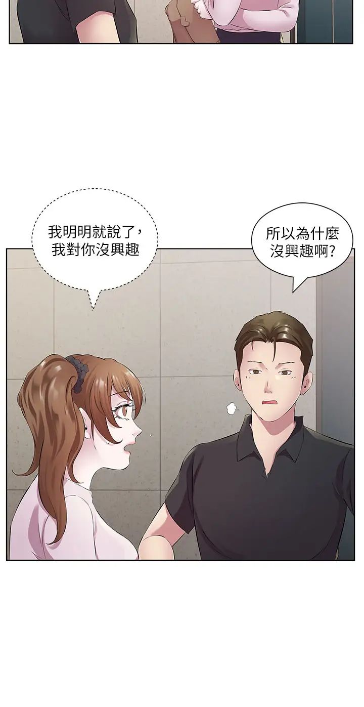 《今天吃饱了吗?》漫画最新章节第30话 - 初尝高潮的快感免费下拉式在线观看章节第【4】张图片