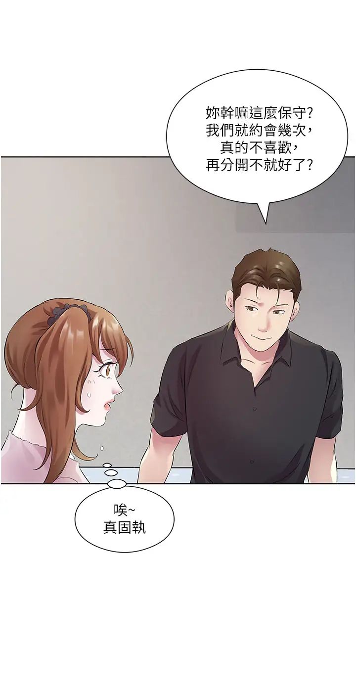 《今天吃饱了吗?》漫画最新章节第30话 - 初尝高潮的快感免费下拉式在线观看章节第【8】张图片