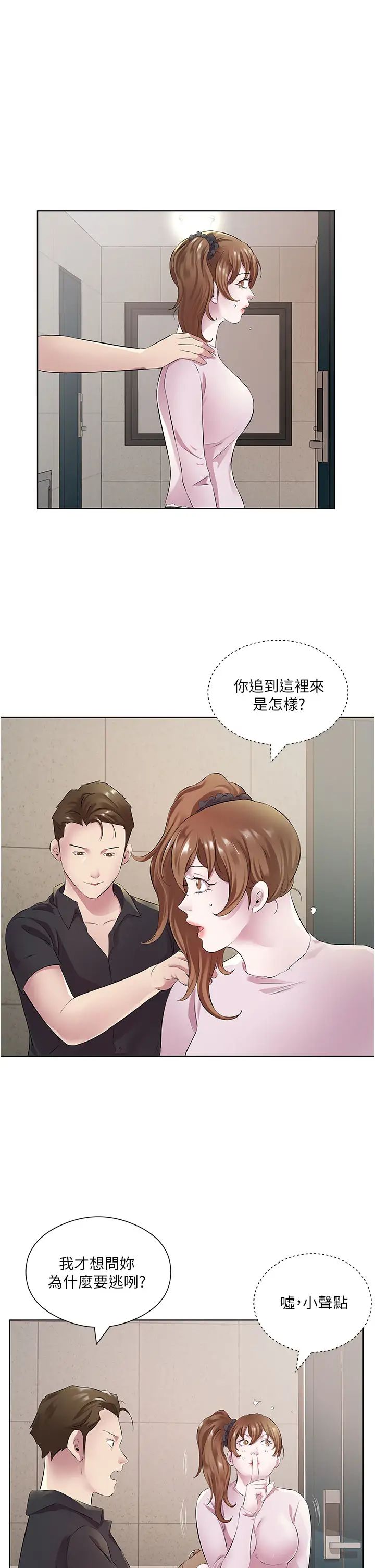 《今天吃饱了吗?》漫画最新章节第30话 - 初尝高潮的快感免费下拉式在线观看章节第【3】张图片