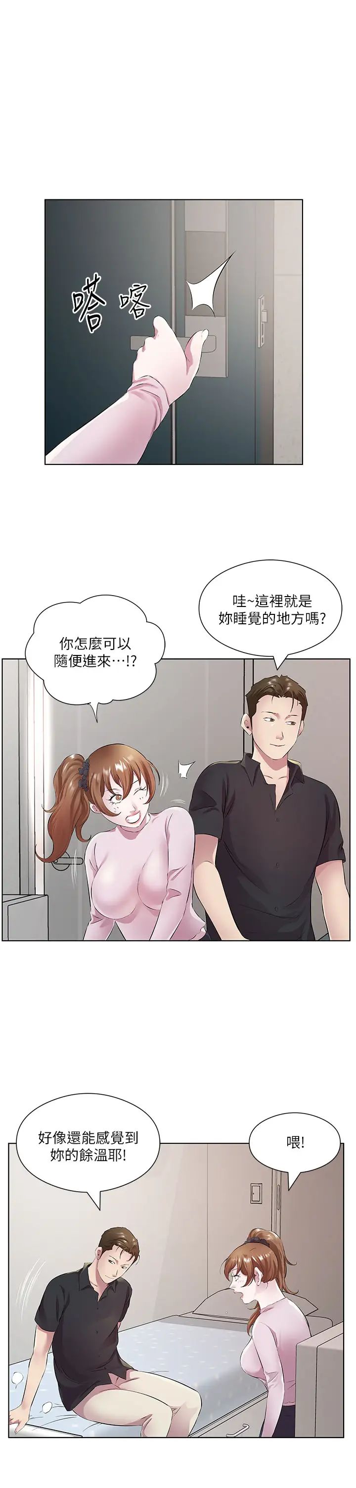 《今天吃饱了吗?》漫画最新章节第30话 - 初尝高潮的快感免费下拉式在线观看章节第【7】张图片