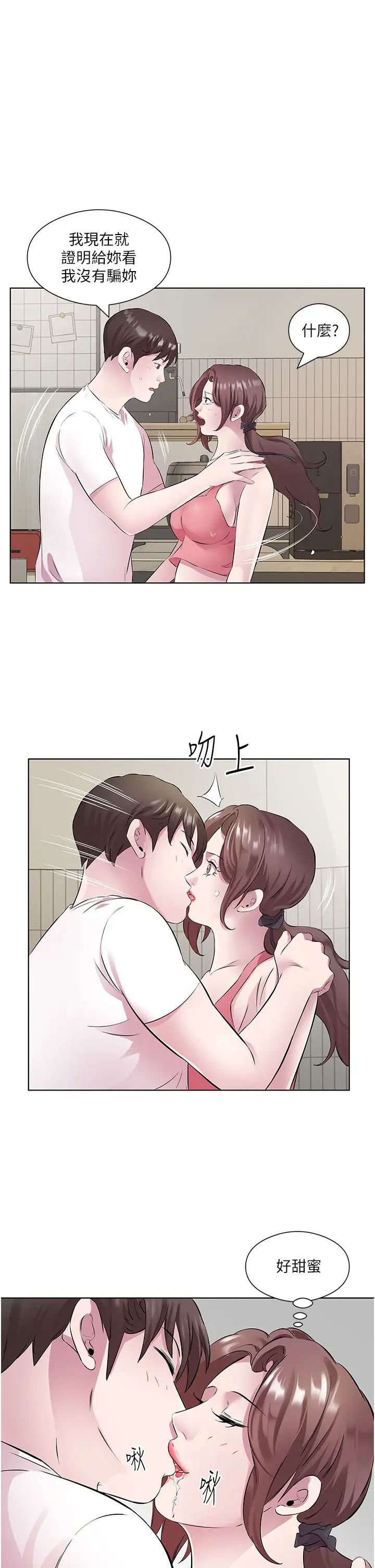 《今天吃饱了吗?》漫画最新章节第31话 - 我真的很爱阿姨免费下拉式在线观看章节第【27】张图片