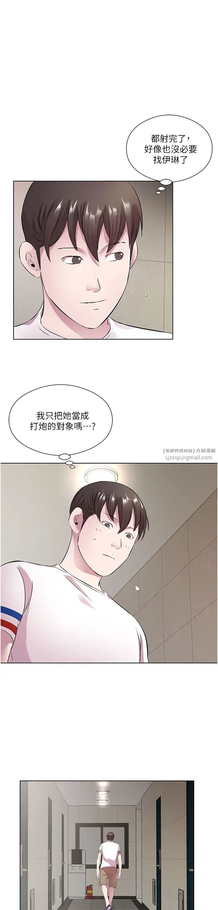 《今天吃饱了吗?》漫画最新章节第31话 - 我真的很爱阿姨免费下拉式在线观看章节第【9】张图片