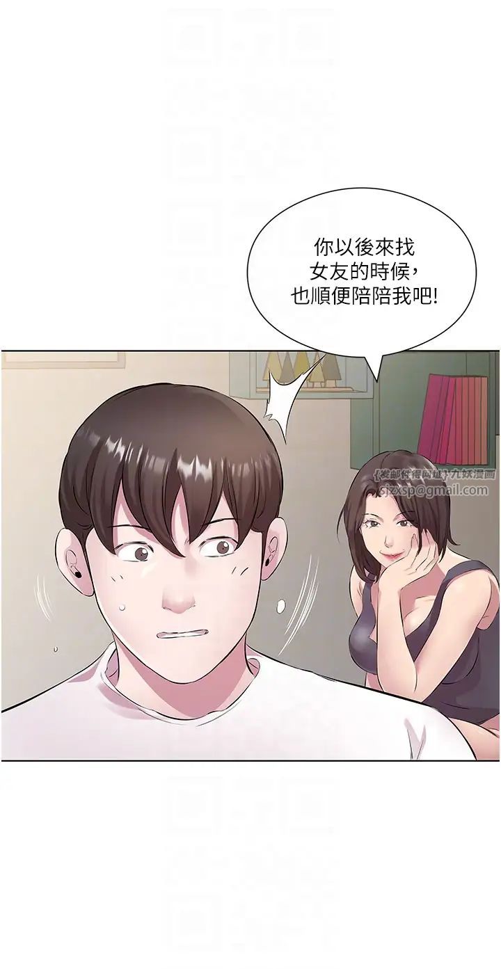 《今天吃饱了吗?》漫画最新章节第31话 - 我真的很爱阿姨免费下拉式在线观看章节第【6】张图片