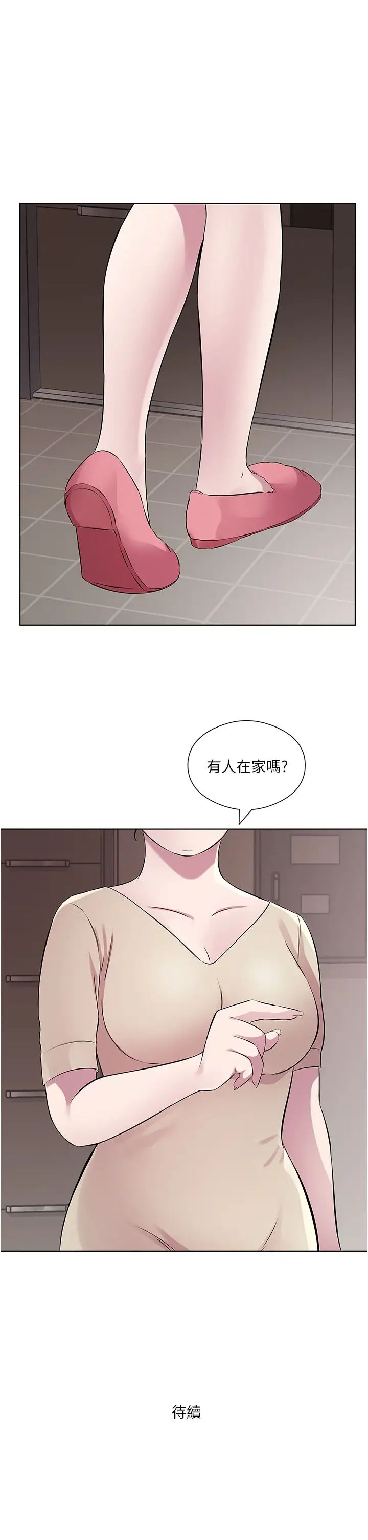 《今天吃饱了吗?》漫画最新章节第31话 - 我真的很爱阿姨免费下拉式在线观看章节第【35】张图片