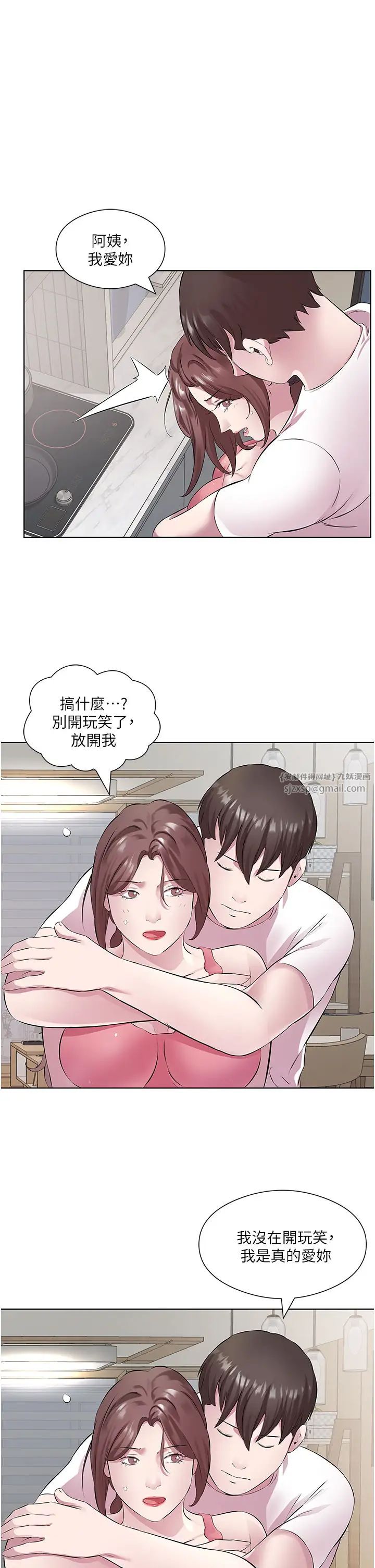 《今天吃饱了吗?》漫画最新章节第31话 - 我真的很爱阿姨免费下拉式在线观看章节第【25】张图片