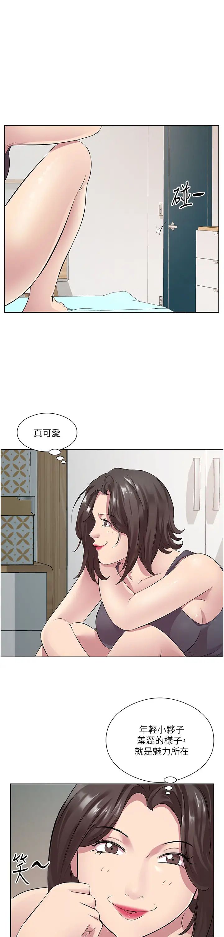 《今天吃饱了吗?》漫画最新章节第31话 - 我真的很爱阿姨免费下拉式在线观看章节第【7】张图片