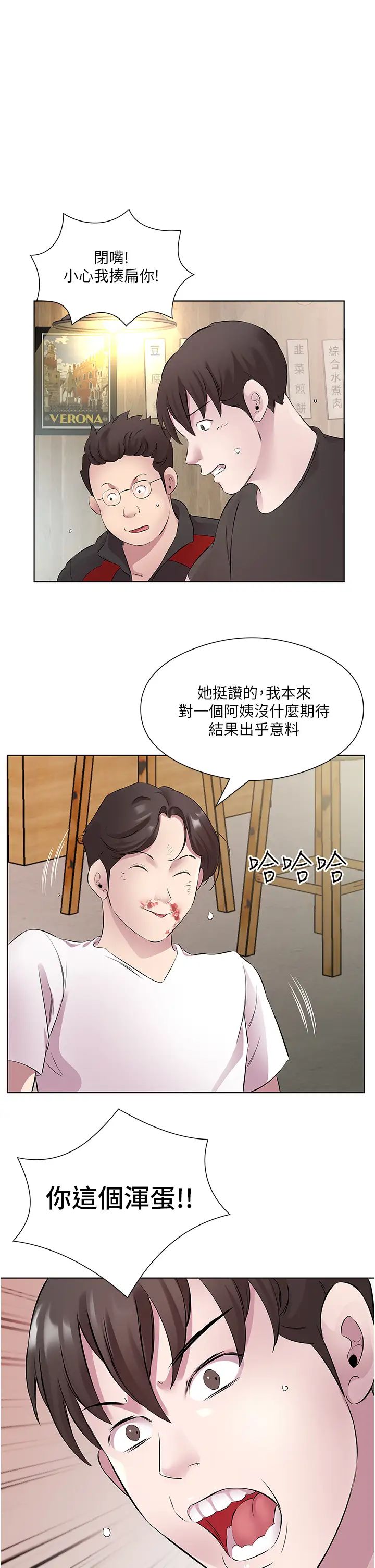 《今天吃饱了吗?》漫画最新章节第32话 - 我要为所欲为免费下拉式在线观看章节第【33】张图片