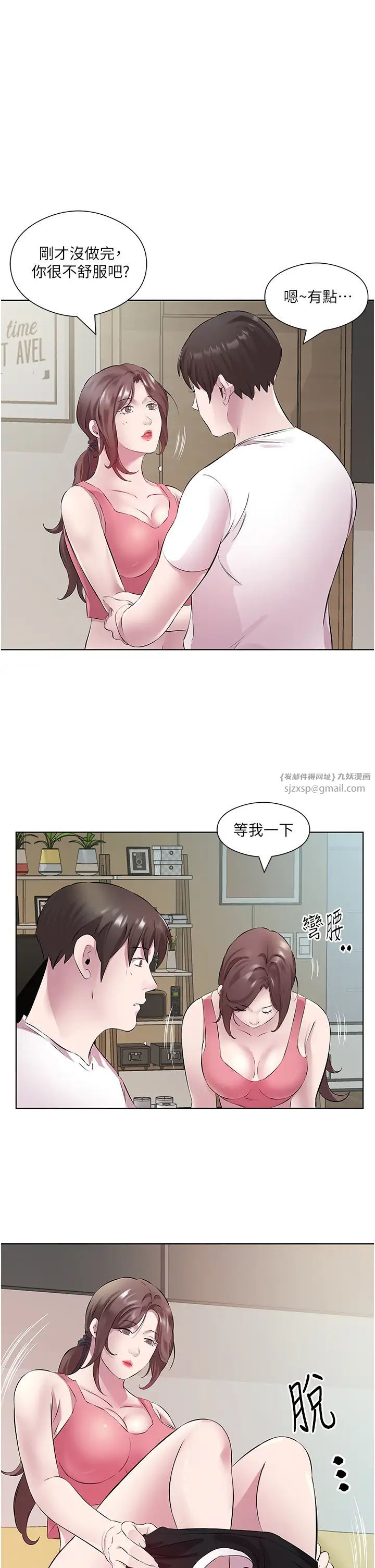 《今天吃饱了吗?》漫画最新章节第32话 - 我要为所欲为免费下拉式在线观看章节第【13】张图片