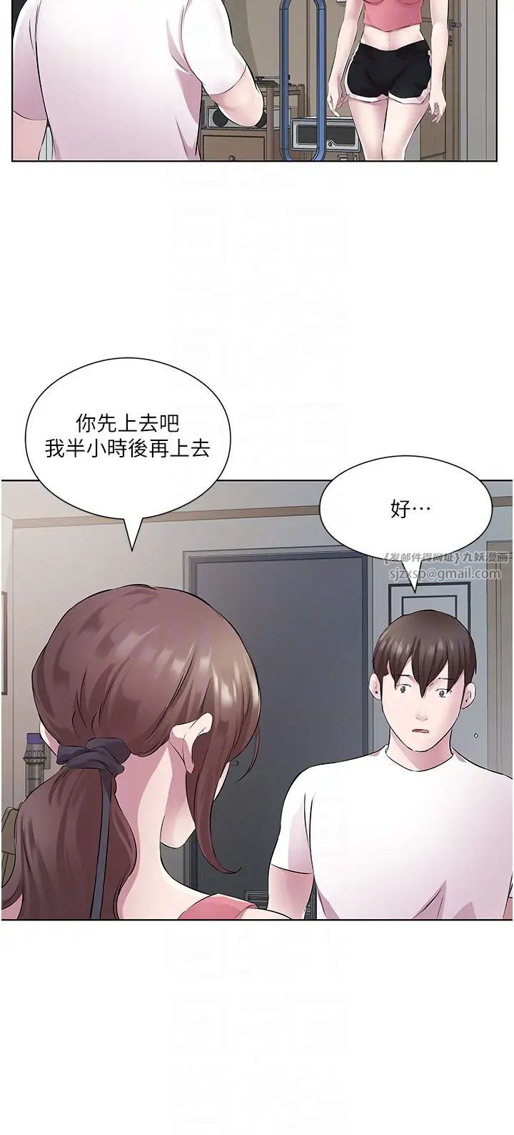 《今天吃饱了吗?》漫画最新章节第32话 - 我要为所欲为免费下拉式在线观看章节第【6】张图片