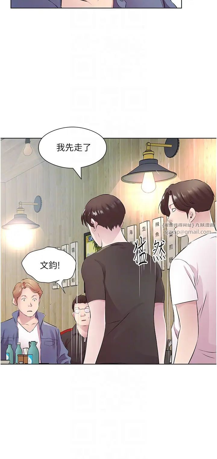 《今天吃饱了吗?》漫画最新章节第32话 - 我要为所欲为免费下拉式在线观看章节第【28】张图片