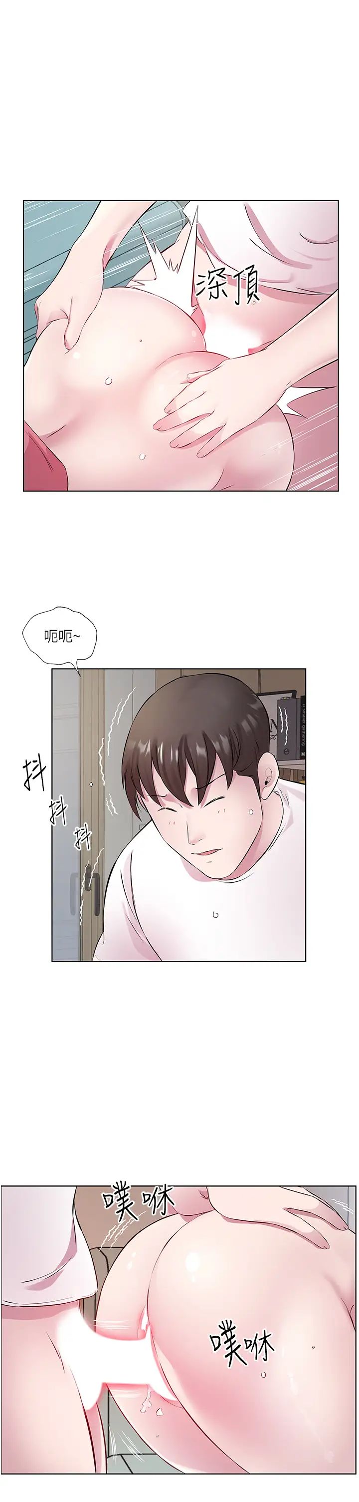 《今天吃饱了吗?》漫画最新章节第32话 - 我要为所欲为免费下拉式在线观看章节第【21】张图片