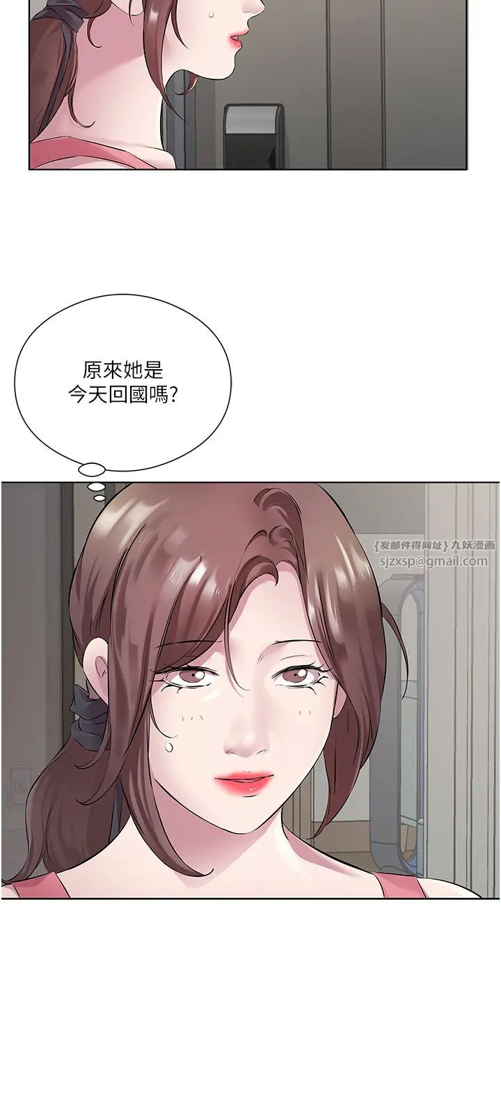 《今天吃饱了吗?》漫画最新章节第32话 - 我要为所欲为免费下拉式在线观看章节第【4】张图片