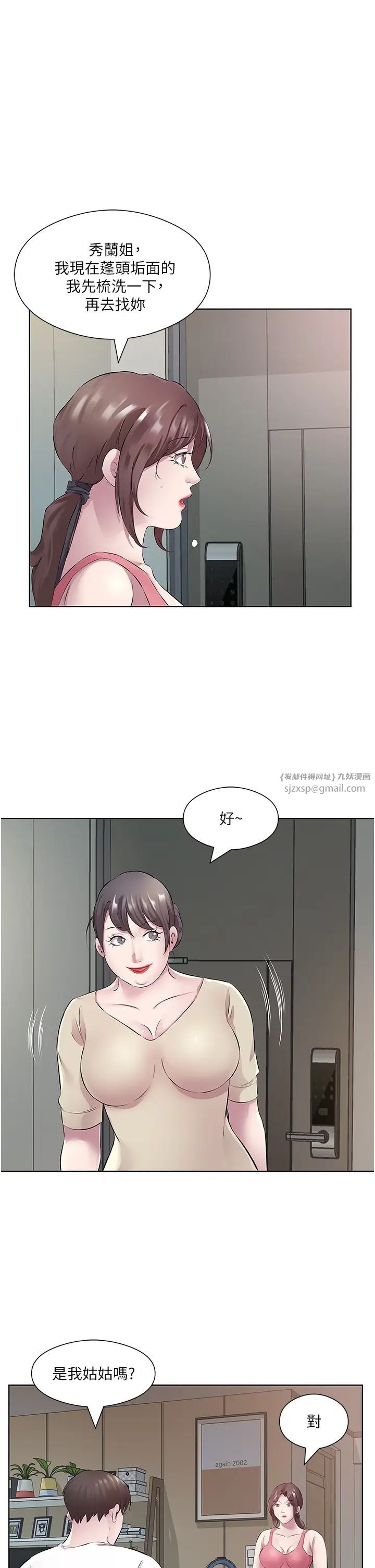 《今天吃饱了吗?》漫画最新章节第32话 - 我要为所欲为免费下拉式在线观看章节第【5】张图片