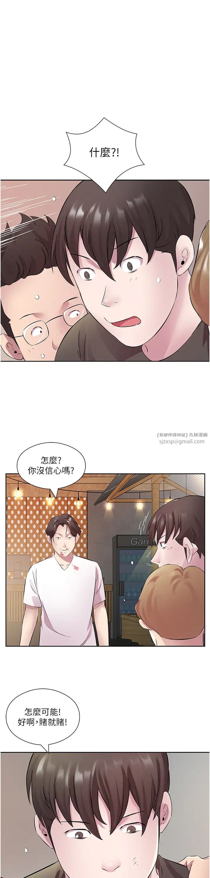 《今天吃饱了吗?》漫画最新章节第32话 - 我要为所欲为免费下拉式在线观看章节第【37】张图片