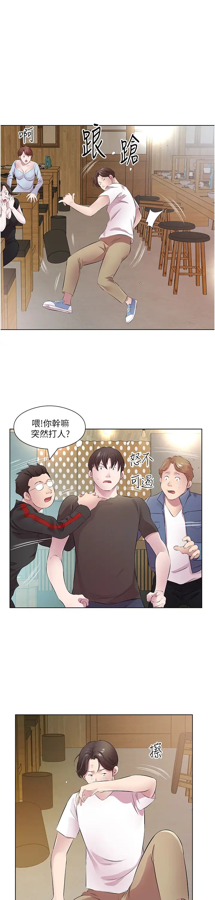 《今天吃饱了吗?》漫画最新章节第32话 - 我要为所欲为免费下拉式在线观看章节第【31】张图片