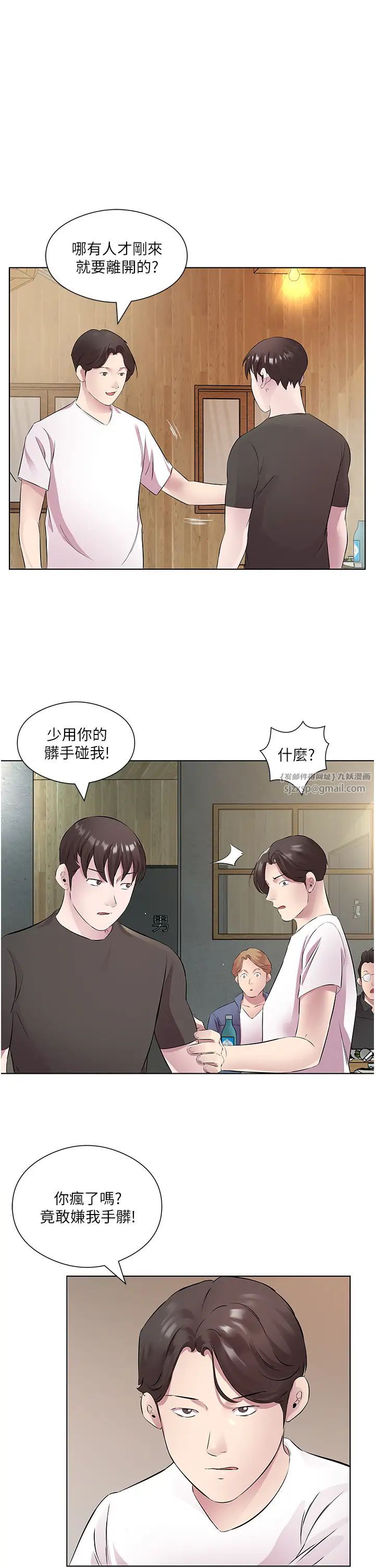 《今天吃饱了吗?》漫画最新章节第32话 - 我要为所欲为免费下拉式在线观看章节第【29】张图片