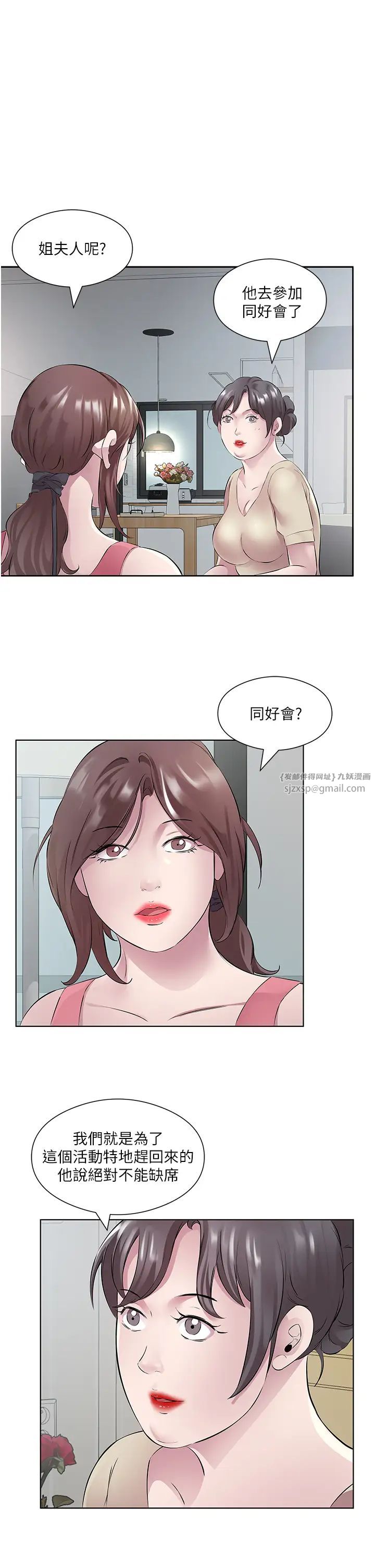 《今天吃饱了吗?》漫画最新章节第32话 - 我要为所欲为免费下拉式在线观看章节第【9】张图片