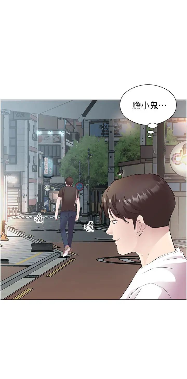 《今天吃饱了吗?》漫画最新章节第33话 - 你是不是很想要我?免费下拉式在线观看章节第【8】张图片