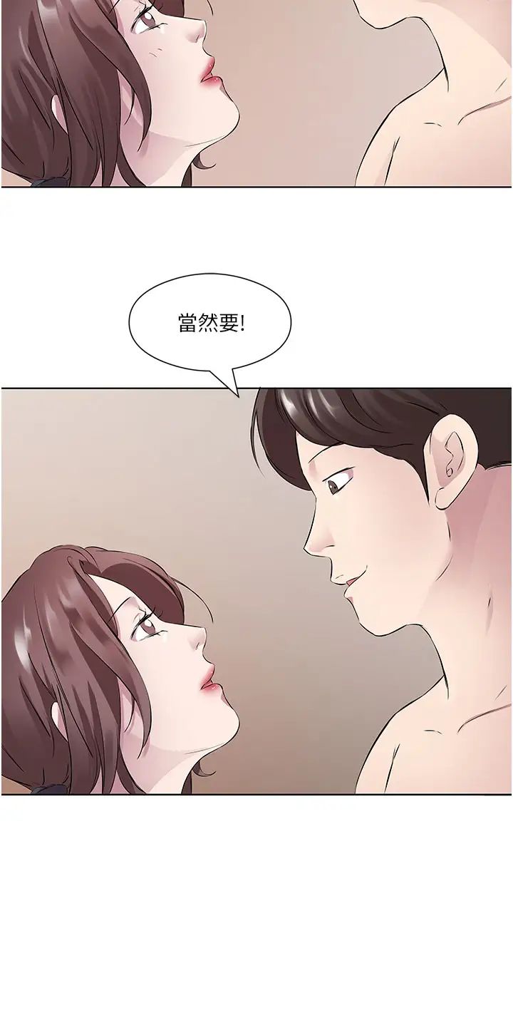 《今天吃饱了吗?》漫画最新章节第33话 - 你是不是很想要我?免费下拉式在线观看章节第【20】张图片