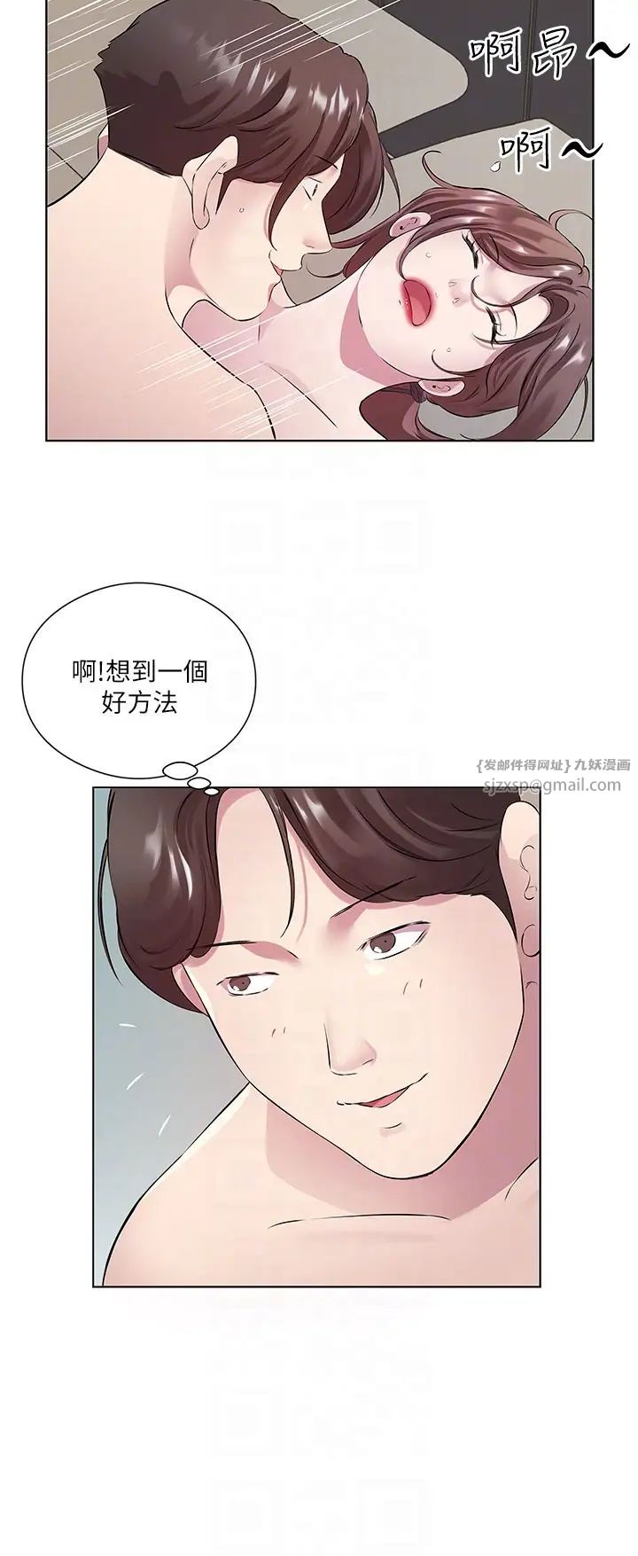 《今天吃饱了吗?》漫画最新章节第33话 - 你是不是很想要我?免费下拉式在线观看章节第【30】张图片