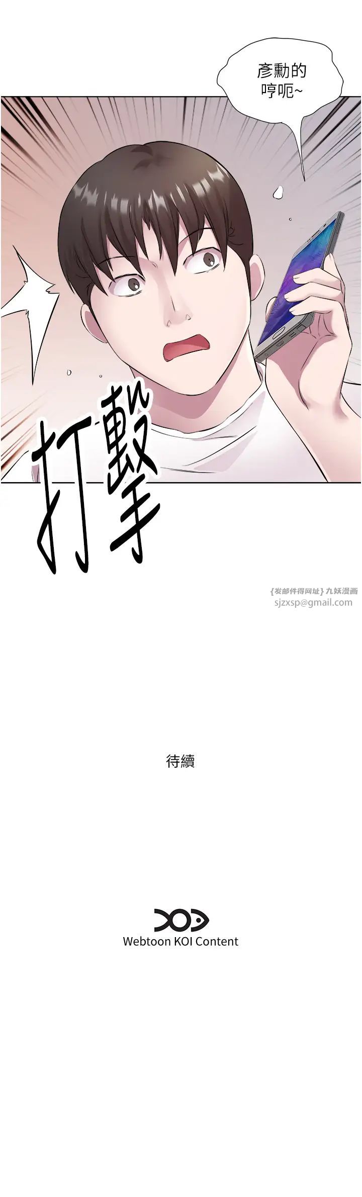 《今天吃饱了吗?》漫画最新章节第33话 - 你是不是很想要我?免费下拉式在线观看章节第【35】张图片