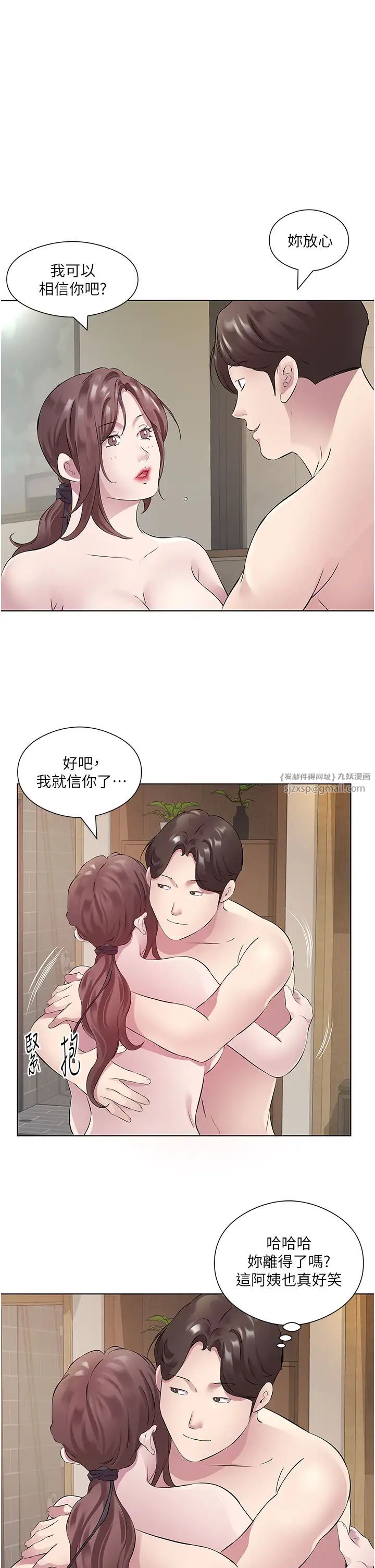 《今天吃饱了吗?》漫画最新章节第33话 - 你是不是很想要我?免费下拉式在线观看章节第【21】张图片