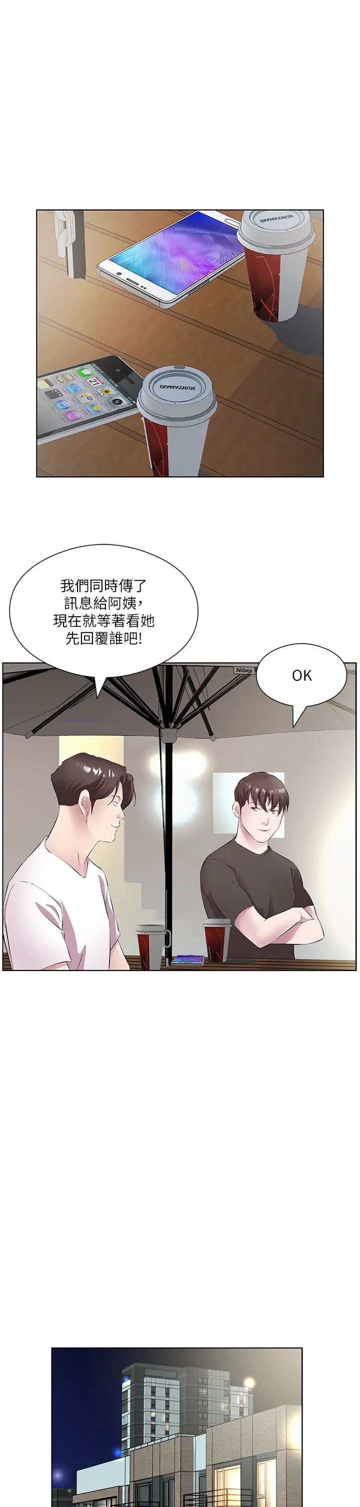 《今天吃饱了吗?》漫画最新章节第33话 - 你是不是很想要我?免费下拉式在线观看章节第【3】张图片