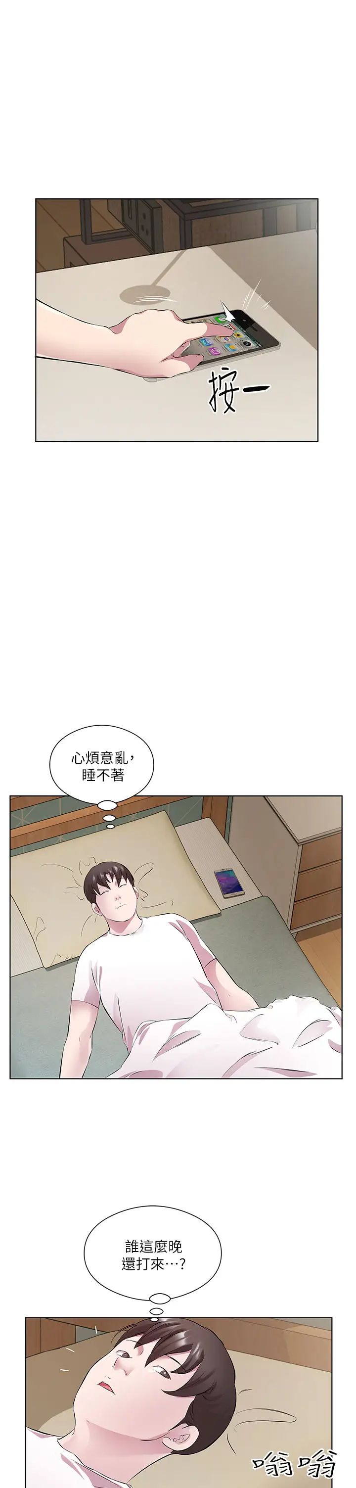 《今天吃饱了吗?》漫画最新章节第33话 - 你是不是很想要我?免费下拉式在线观看章节第【31】张图片