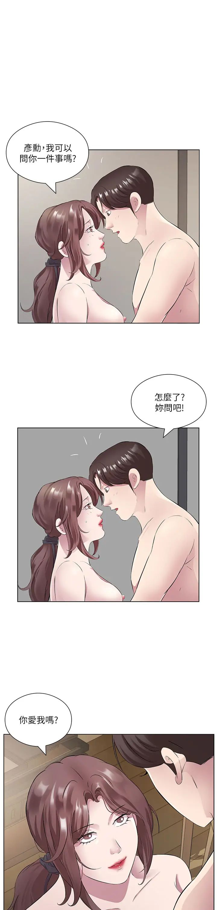 《今天吃饱了吗?》漫画最新章节第33话 - 你是不是很想要我?免费下拉式在线观看章节第【17】张图片