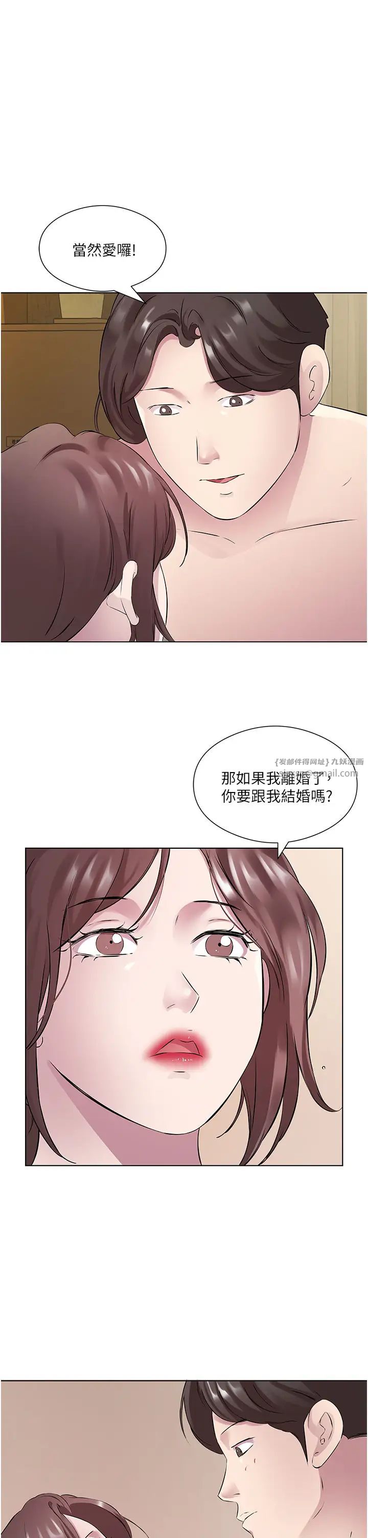 《今天吃饱了吗?》漫画最新章节第33话 - 你是不是很想要我?免费下拉式在线观看章节第【19】张图片