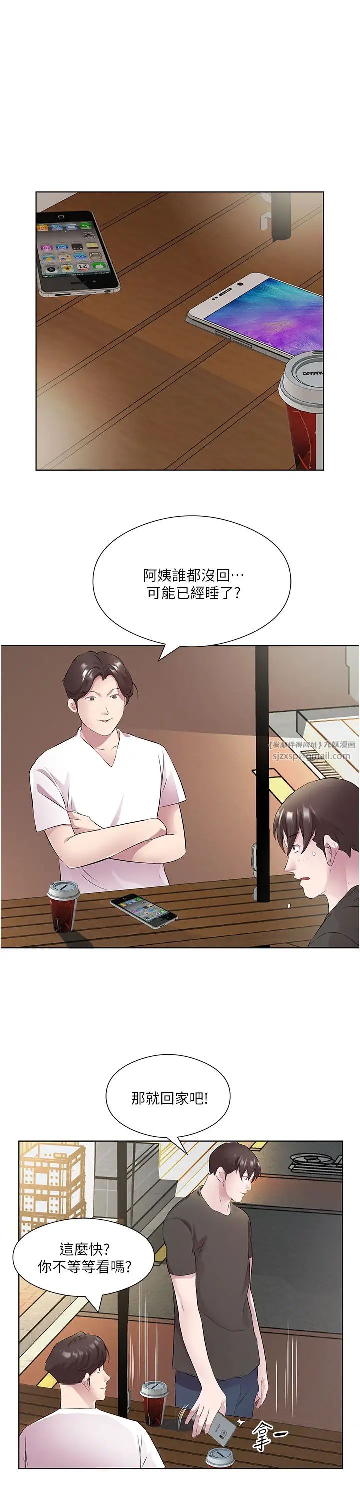 《今天吃饱了吗?》漫画最新章节第33话 - 你是不是很想要我?免费下拉式在线观看章节第【7】张图片