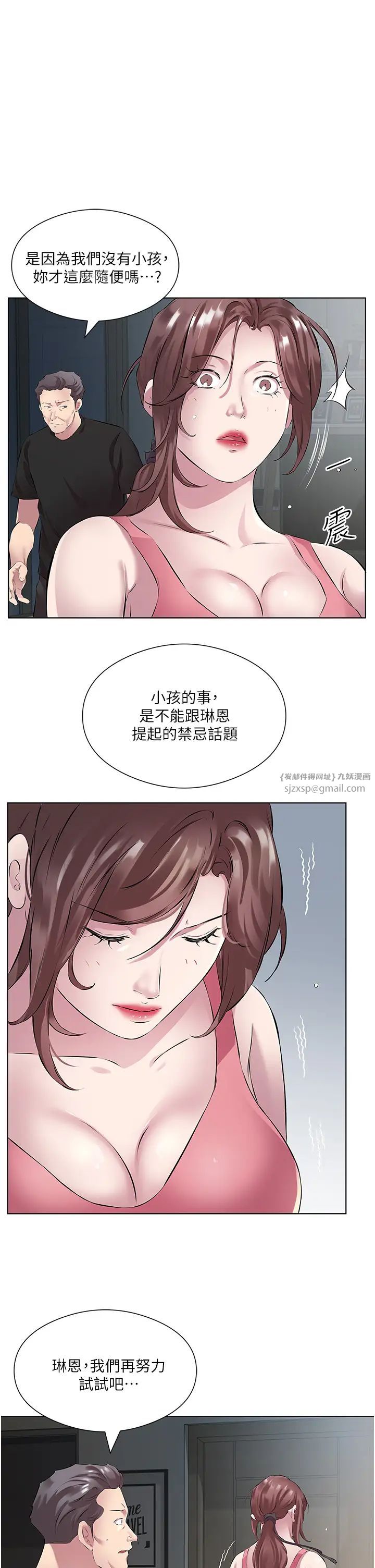 《今天吃饱了吗?》漫画最新章节第35话 - 让男人欲罢不能的地方免费下拉式在线观看章节第【21】张图片