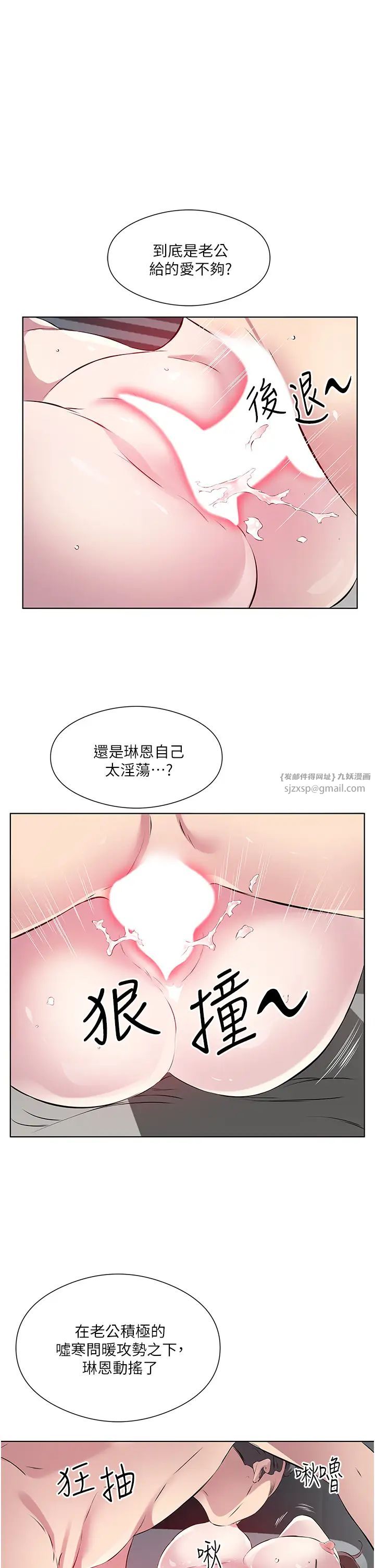 《今天吃饱了吗?》漫画最新章节第35话 - 让男人欲罢不能的地方免费下拉式在线观看章节第【29】张图片